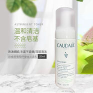 歐緹麗（Caudalie）葡萄籽潔面摩絲洗面奶150ml敏肌溫和泡沫男女通用