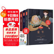 快樂(lè )讀書(shū)吧六年級上冊（3冊）童年愛(ài)的教育小英雄雨來(lái)精美彩繪版 小學(xué)六年級上冊同步人教版語(yǔ)文課外讀物內含導讀幫助孩子精讀學(xué)習 贈送閱讀指導手冊 有聲伴讀