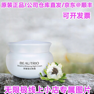 萃雅無限極萃雅瑩白系列（滋潤配方）原裝正品無限極公司倉庫直發(fā)/ 萃雅瑩白晚霜50g