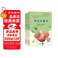 快樂讀書吧小學(xué)三年級上冊指定閱讀：格林童話+安徒生+稻草人（套裝共3本）