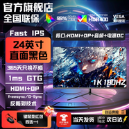LGJP【超300萬(wàn)玩家+購】24英寸顯示器22寸電腦顯示屏高清2K180Hz小鋼炮辦公設計電競游戲顯示屏可壁掛 24英寸【1K180hz】旗艦高刷 直黑