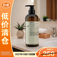 LE LABO31香水實(shí)驗室玫瑰系列沐浴露480ml【臨期清倉】