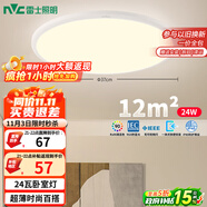 雷士（NVC）陽臺(tái)燈臥室吸頂燈書房現(xiàn)代簡(jiǎn)約防蚊蟲led照明24瓦暖白光