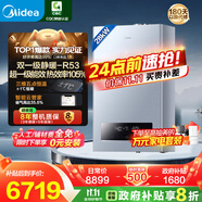 美的（Midea）無(wú)極雙變頻一級(jí)能效低噪冷凝燃?xì)獗趻鞝t天然氣采暖地暖鍋爐熱水器國(guó)家補(bǔ)貼0元安裝LL1PBD28-R53