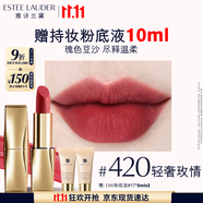 雅詩蘭黛絨霧緞光唇膏420#輕奢玫情色口紅禮盒化妝品套裝生日禮物