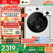 小天鵝（LittleSwan）滾筒洗衣機全自動(dòng)家用 白色款 水魔方 TG10V628PLUSW 10公斤 家電國家補貼20% 以舊換新 一級能效