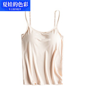 夏娃的色彩 吊帶背心女帶胸墊聚攏內衣一體文胸薄款內搭打底背心 基礎款:膚色 XL