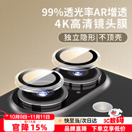 Smorss【99%透光率】適用蘋果16/16Plus鏡頭膜iPhone16/16plus AR增透鏡頭鋼化膜攝像頭獨立式防摔保護膜