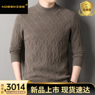 NOSSKISS純羊毛秋冬男毛衣半高領(lǐng)菱形提花韓式針織底男襯衫 云瓦灰色 S 165[適合105-120斤]
