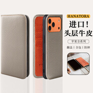 花虎（HANATORA）iPhone17/16/15Promax手機殼真皮翻蓋蘋(píng)果14Pro手機套輕奢皮套高端商務(wù)男款女生高級感全包防摔Air 米灰+橙丨頭層牛皮 插扣款（下單備注型號）