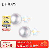 大溪地18K金淡水珍珠耳釘 7-8mm強光白色珍珠耳飾送女友教師節禮物