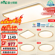 雷士（NVC）吸頂燈智能客廳燈已接入米家APPLED照明燈飾檸夢(mèng)S舒適光 包安裝