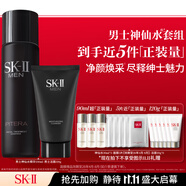 SK-II男士神仙水230ml+氨基酸洗面奶120g護膚品套裝sk2生日禮物skii