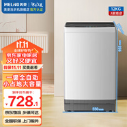 美菱（MeiLing）洗衣機(jī)12公斤超大容量全自動(dòng)除螨除菌防纏繞一鍵智洗快洗大容量省水節(jié)能桶自潔省水補(bǔ)貼洗衣機(jī) Y1B120