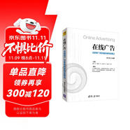 在線廣告：互聯(lián)網(wǎng)廣告系統(tǒng)的架構(gòu)及算法 計(jì)算廣告 商業(yè)化 廣告