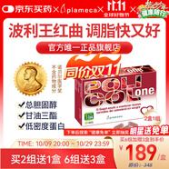 plameca西班牙波利王 天然他汀紅曲膠囊 30粒 中老年心腦血管膽固醇健康 波利王紅曲米膠囊*2盒(1組)