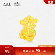 周大生x旺仔牛奶糖聯(lián)名旺氣人生足金金貼黃金手機貼生日禮物送女友 家財旺貫金貼 旺仔牛奶糖正版IP聯(lián)名