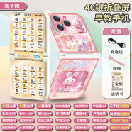 翔億小萌兔兒童早教玩具手機假電話(huà)40鍵充電嬰兒寶寶可啃咬1周歲禮物