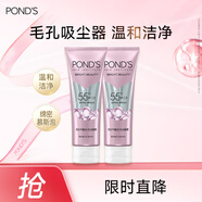 旁氏洗面奶粉玻玻精華洗面奶110g*2氨基酸型卸妝潔面敏感肌