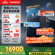 西門子（SIEMENS）526升十字門對(duì)開(kāi)四門冰箱AI超氧真空艙大容量冰箱 國(guó)家補(bǔ)貼鋼化玻璃湖蘊(yùn)藍(lán)KC82AA657C