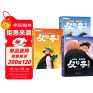 斗半匠 父與子全集 彩圖注音版 看圖說(shuō)話講故事小學(xué)生一二年級(jí)課外閱讀書(shū)籍兒童漫畫(huà)故事書(shū)（全三冊(cè)）
