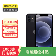 Apple 蘋果 iPhone 12  二手手機(jī)國(guó)行全網(wǎng)通 5G 學(xué)生機(jī) 國(guó)行優(yōu)惠券補(bǔ)貼 黑色 256G白條24期免息0首付