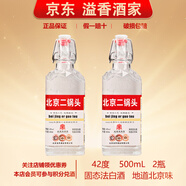 龍鳳酒龍鳳北京二鍋頭 地道北京味 糧食釀造 裸瓶 無(wú)手提袋 42度 500mL 2瓶