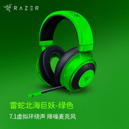 雷蛇（Razer） 北海巨妖耳機 頭戴式7.1虛擬環(huán)繞帶麥話筒電競游戲耳麥電腦吃雞降噪 適配三角洲行動 北海巨妖-綠色（3.5mm接口）