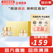 伊思（It’s skin） 套盒2X紅參蝸牛晶鉆水乳霜套裝女護(hù)膚品禮盒緊致毛孔修護(hù)補(bǔ)水 伊思蝸牛晶鉆面霜2件套