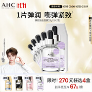AHC臻致鉑金面膜緊致補(bǔ)水保濕淡紋免洗護(hù)膚品節(jié)日生日禮物送女友