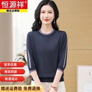 恒源祥桑蠶絲針織打底衫女薄款長袖T恤春秋2025新款洋氣圓領(lǐng)媽媽裝上衣 藏青2962七分袖 XL 115-125斤