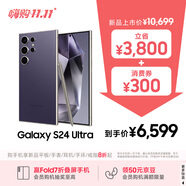 三星Samsung Galaxy S24 Ultra AI手機 第三代驍龍8 游戲手機 2億像素 拍照手機 12GB+512GB 鈦暮紫