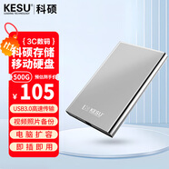 科碩 KESU 500GB 移動(dòng)硬盤大容量 USB3.0 K201 2.5英寸 皓月銀筆記本電腦手機(jī)外接機(jī)械硬盤 大U盤