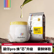 bebebus裝仔紙尿褲拉拉褲超薄透氣干爽男女寶通用尿不濕學(xué)步褲 【新升級pro便攜裝】拉拉褲XXL碼4片