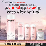 蘭蔻全新粉水200ml 補水保濕爽膚水水潤護膚品套裝禮盒生日禮物送女友
