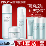 珀萊雅（PROYA）水動(dòng)力水乳套裝護膚品保濕補水控油化妝品整套禮盒學(xué)生旗艦款男女 【高保濕】水動(dòng)力三件套：水乳霜