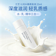 蘭芝（LANEIGE）爽膚水沁潤水嫩柔膚液牛奶瓶水乳精華三合一保濕補水 沁潤水嫩柔膚液 25ml