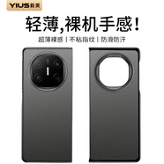 毅美【磁吸超薄】適用華為matex6手機殼mate X6折疊屏無(wú)線(xiàn)充磨砂mx硬殼半包套metex帶充電圈磁鐵環(huán)mx六 單后殼【經(jīng)典款】無(wú)磁吸 Mate X6