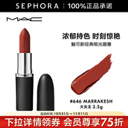 M.A.C魅可新經(jīng)典啞光唇膏 大子彈頭系列 3.5g 646 MARRAKESH 大女主