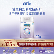 美贊臣 親舒 嬰兒乳蛋白部分水解配方奶粉 1段 850g*4罐 低適乳糖