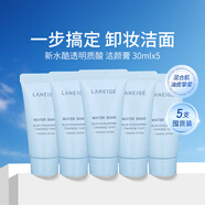 蘭芝（LANEIGE）洗面奶男女潔面乳深層清潔保濕控油四合一潔面去角質(zhì)卸淡妝 新水酷透明質(zhì)酸嘭潤潔顏膏 30g ×5支
