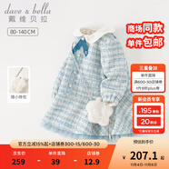 戴維貝拉（DAVE＆BELLA）兒童連衣裙加絨女童公主裙小香風(fēng)寶寶裙子秋冬新款童裙幼兒衣服 灰藍(lán)色【現(xiàn)貨】 90 cm（建議身高80-90cm）