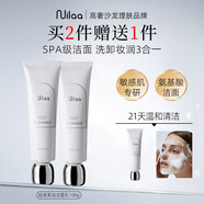 Nuilaa氨基酸洗面奶三支裝 煥白提亮溫和祛痘潔面乳男女原裝進(jìn)口 買(mǎi)2贈1
