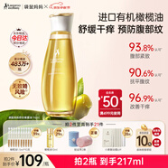 袋鼠媽媽妊娠油準(zhǔn)孕婦護膚品改善紋路舒緩妊娠紋舒紋橄欖油精華身體按摩油 【明星爆款】舒紋橄欖油96ml