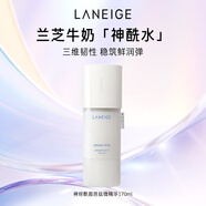 蘭芝爽膚水敏感肌膚神經(jīng)酰胺勝肽微精華牛奶水170ml護(hù)膚品 生日禮物女