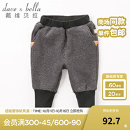 戴維貝拉（DAVE＆BELLA）【加絨】冬裝男女童保暖哈倫小腳褲 寶寶束腳褲 黑格 66cm(12M（建議身高66cm）)