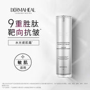 德瑪莉韓國(guó)DHW肽能肌源修護(hù)水光瓷肌面霜?jiǎng)匐难a(bǔ)水保濕水潤(rùn)嫩白提亮嫩膚 45g水光瓷肌面霜