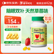 ChildLife童年時(shí)光嬰幼兒藻油dha0防腐兒童學(xué)生補腦dha6個(gè)月+60粒/瓶【單瓶