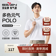 柒牌polo衫男短袖輕商務休閑夏男士純色翻領上衣【7A抗菌2A防螨】NEW 白色（25新款) XL