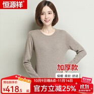 恒源祥羊毛衫女針織衫加厚款女士秋冬款純色純羊毛套頭衫保暖毛衣打底 駝色-低領(lǐng) M (160)